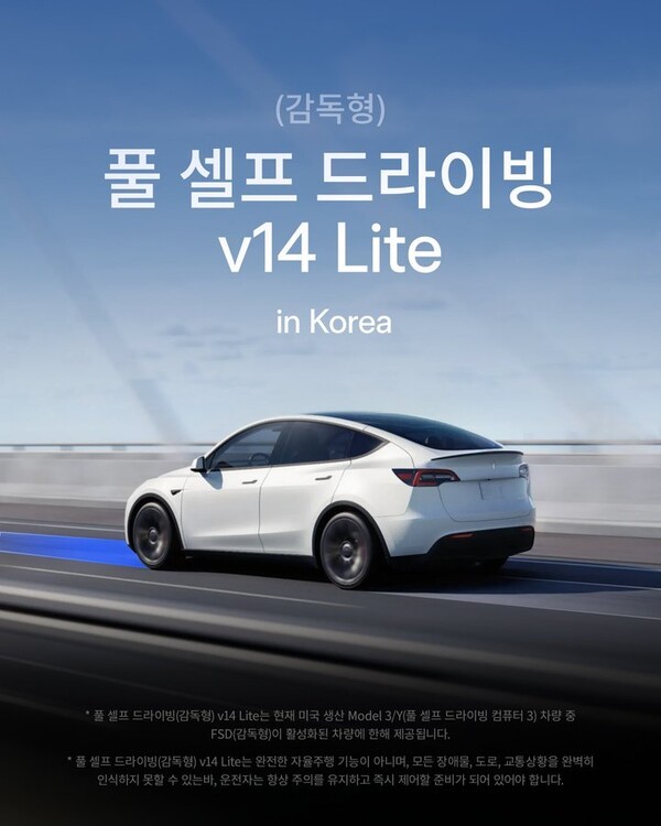 테슬라 FSD, 국내도 월 구독으로 전환…8월부터 일시불 구매 종료 2 테슬라 FSD, 국내도 월 구독으로 전환…8월부터 일시불 구매 종료 2